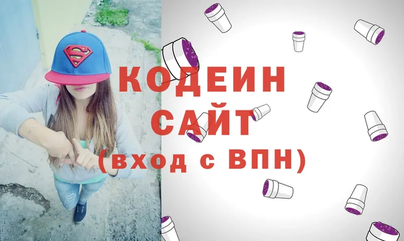 Кодеиновый сироп Lean Purple Drank  Пятигорск 