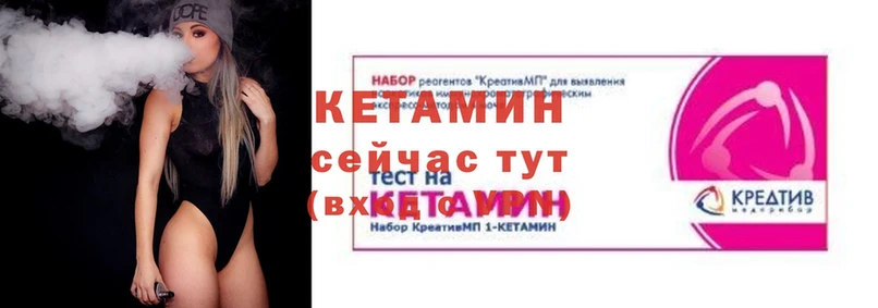 КЕТАМИН VHQ  где купить наркоту  маркетплейс Telegram  Пятигорск 